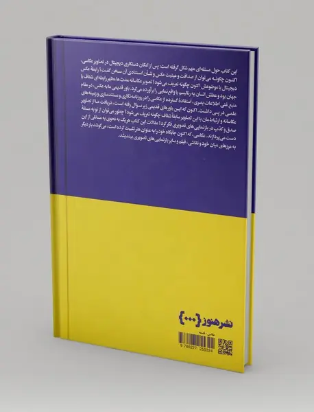 عکاسی و فلسفه