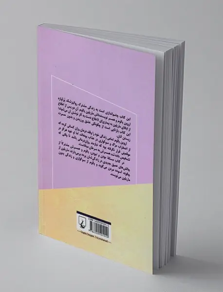 مسئله‌ی بودن و نبودن