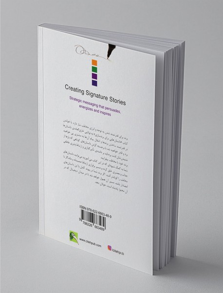 داستان‌هایی برای برندسازی