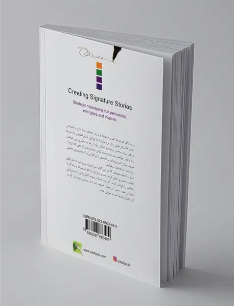 داستان‌هایی برای برندسازی