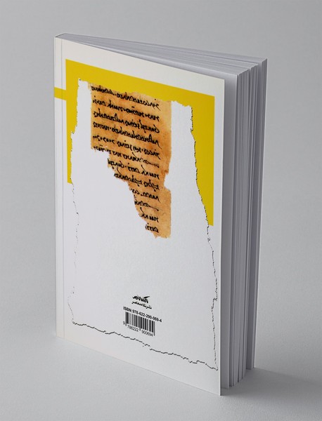 مانی و مانویت