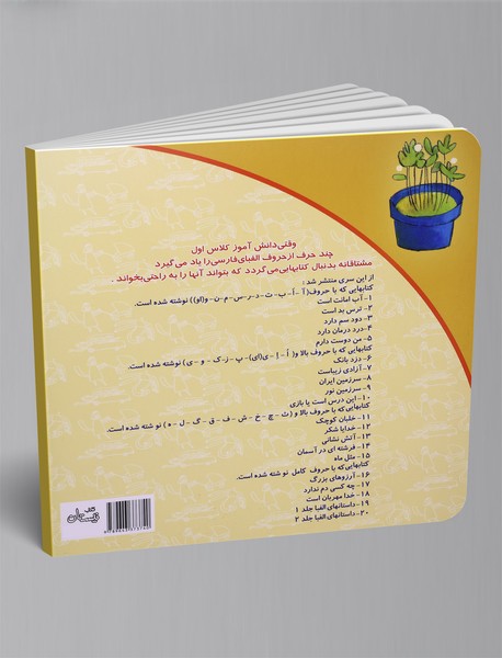 چه‌کسی دم ندارد؟