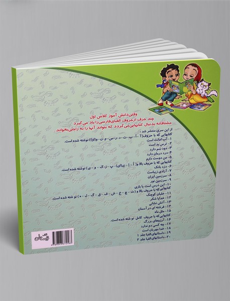 سرزمین ایران