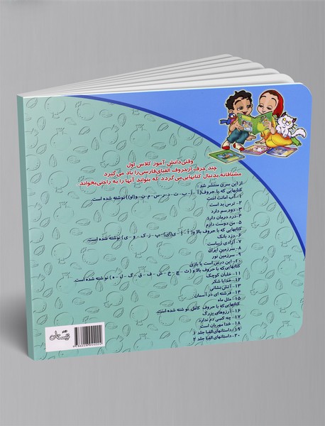 آب امانت است