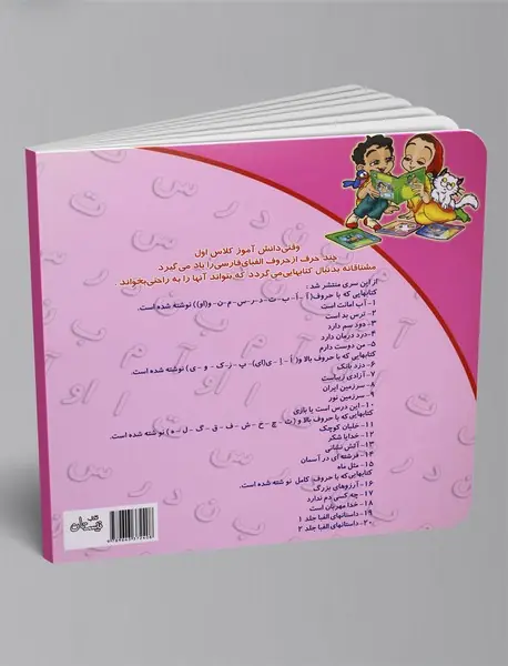 من دوست دارم