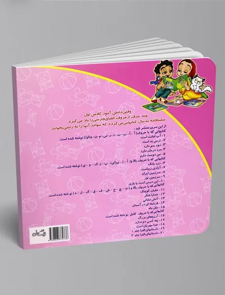 این درس است یا بازی؟