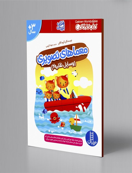 معماهای تصویری - وسایل نقلیه 2 معماهای تصویری - وسایل نقلیه 2