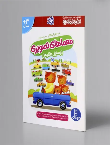 معماهای تصویری - وسایل نقلیه 1 معماهای تصویری - وسایل نقلیه 1