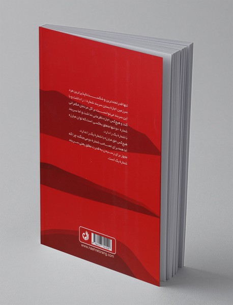 آفرو سامورایی