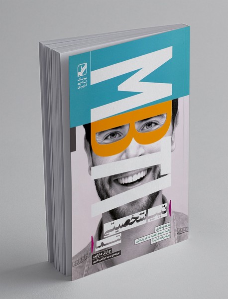 شما چه کاری باید انجام دهید تا در زندگی پیشرفت کنید