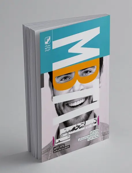 شما چه کاری باید انجام دهید تا در زندگی پیشرفت کنید