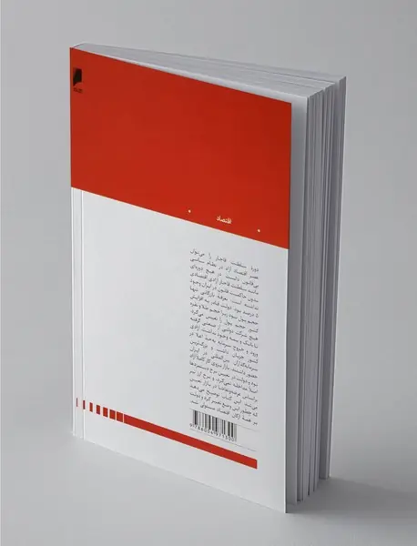 تحولات پولی و مالی ایران از 1875 تا 1932