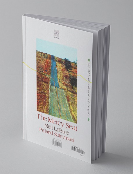 این‌جا همه می‌بخشند