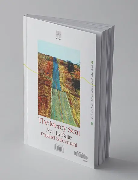 این‌جا همه می‌بخشند