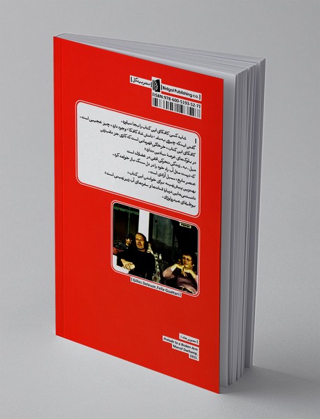 کافکا: به‌سوی ادبیات اقلیت