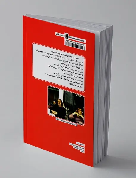 کافکا: به‌سوی ادبیات اقلیت