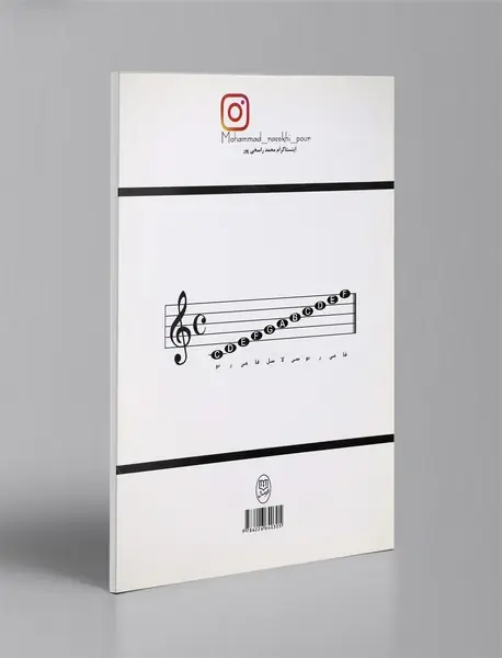 گیتار برای همه