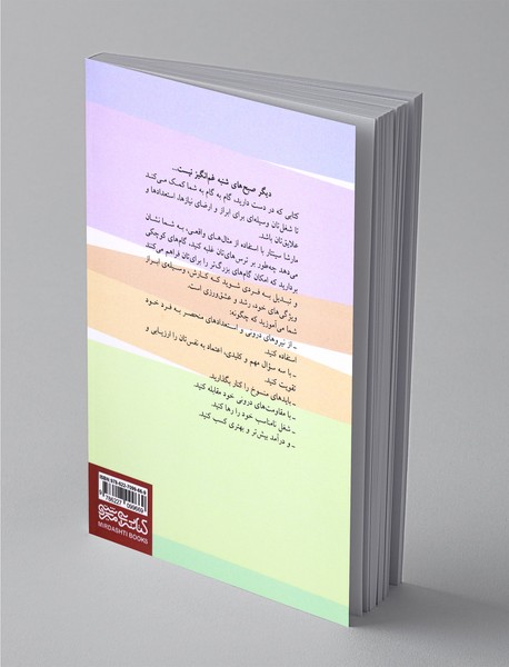 کاری را که دوست دارید انجام دهید، پول می آید