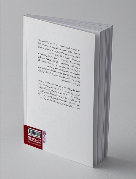 ناکامی و احساس ارزشمندی