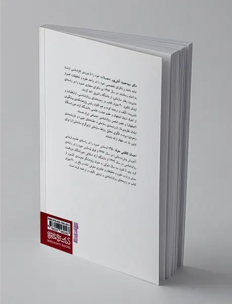 ناکامی و احساس ارزشمندی