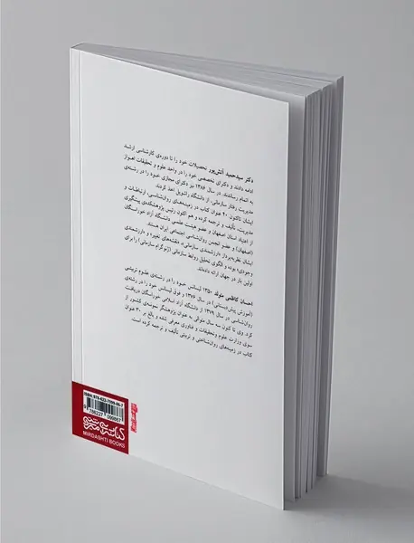 برنامه‌ی غنی‌سازی زندگی شخصی کودکان