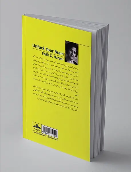 پاکسازی مغز