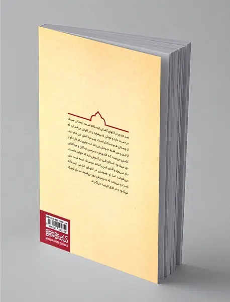 نوه‌ی آقای لین