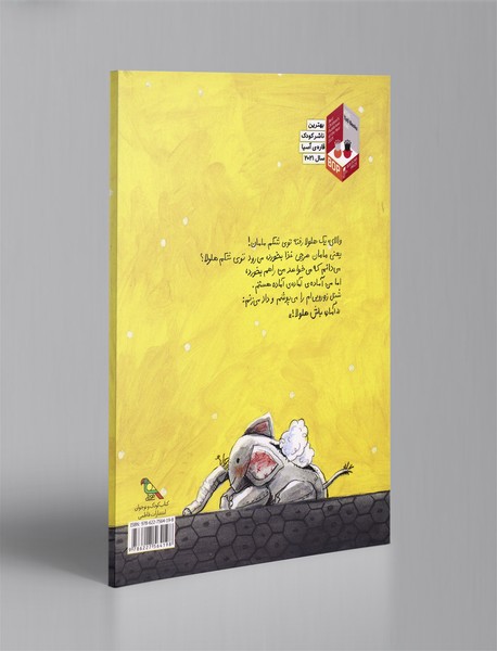 آماده باش هلولا