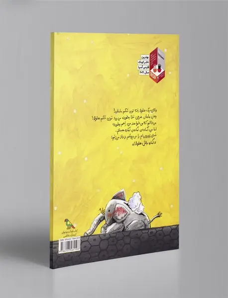 آماده باش هلولا