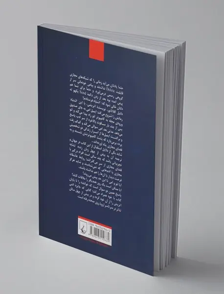 مفید در برابر باد شمالی