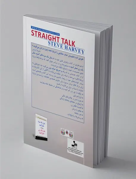 رک و صریح حرف بزن