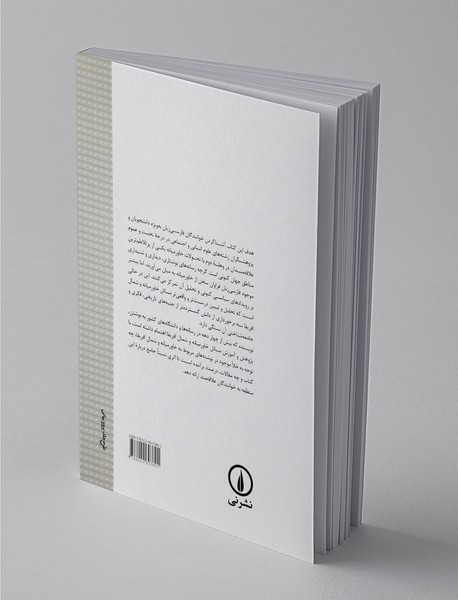 سیاست و حکومت در خاورمیانه (غرب آسیا) و شمال افریقا