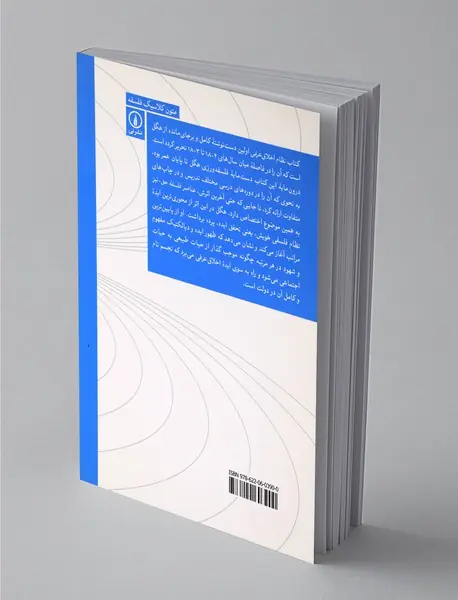 نظام اخلاق عرفی