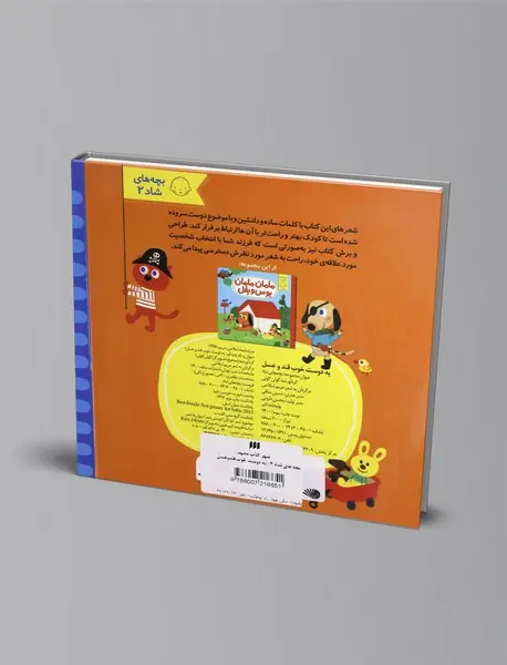 یه دوست خوب قند و عسل