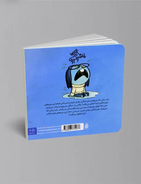 غمگین تا همیشه