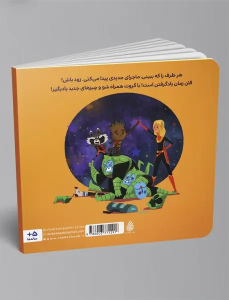 اولین روز گروت