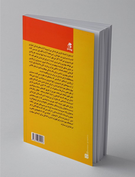 13 کاری که والدین دارای ذهن قوی انجام نمی‌دهند