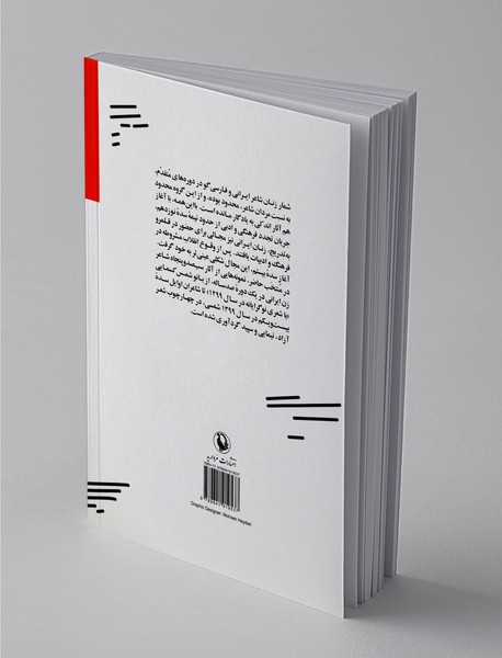 صد سال شعر زنان ایران