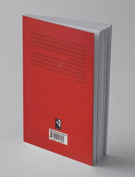 مفاهیم بنیادی ماتریالیسم تاریخی