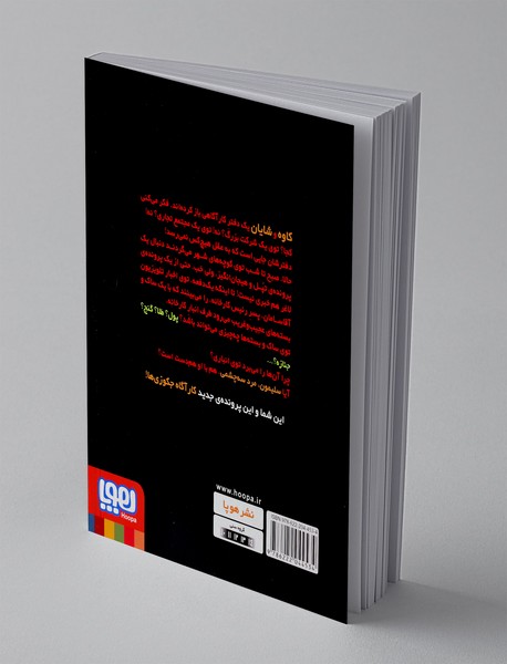 کارآگاه جکوزی 1