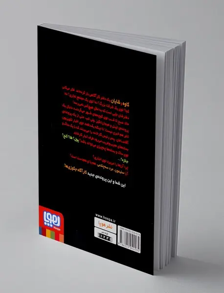 کارآگاه جکوزی 1