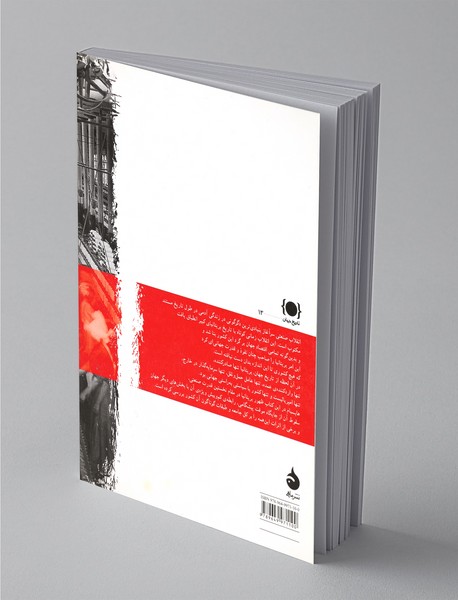 صنعت و امپراتوری