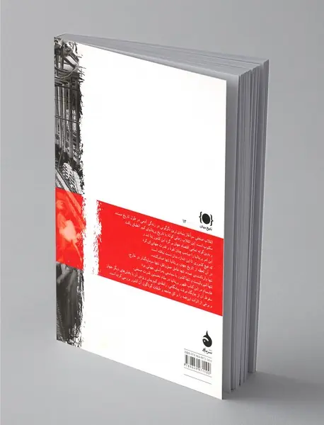 صنعت و امپراتوری