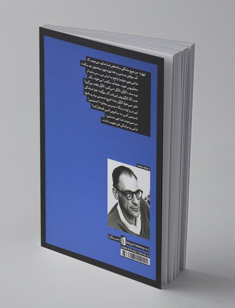 نوعی داستان عاشقانه و یک نمایشنامه‌ی دیگر