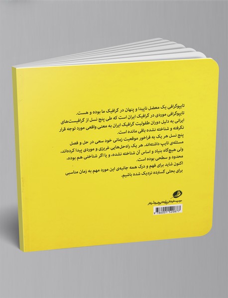 تایپوگرافی