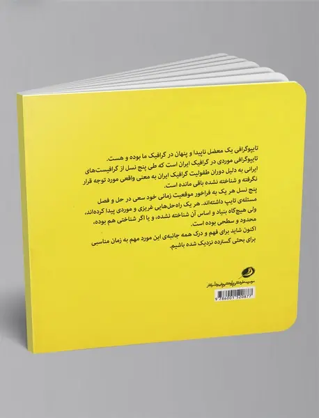 تایپوگرافی