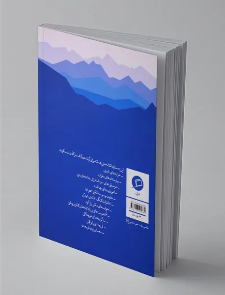 نقشه‌هایی برای گم شدن