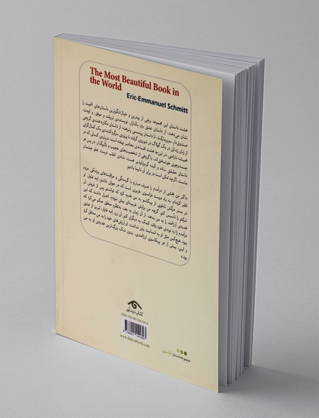 زیباترین کتاب دنیا