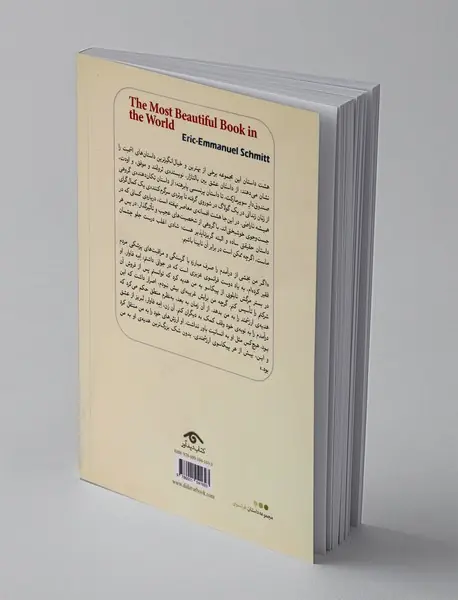 زیباترین کتاب دنیا