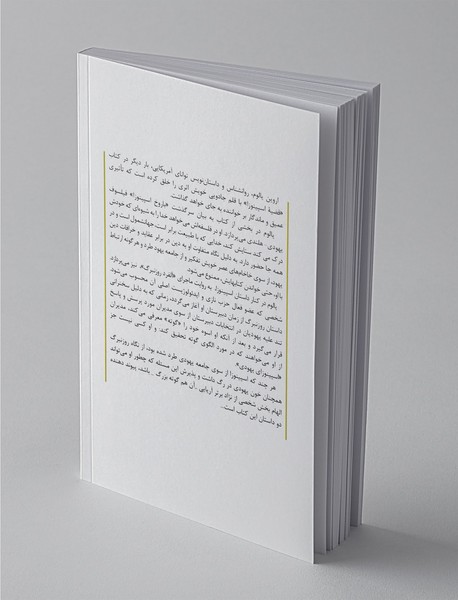 قضیه اسپینوزا